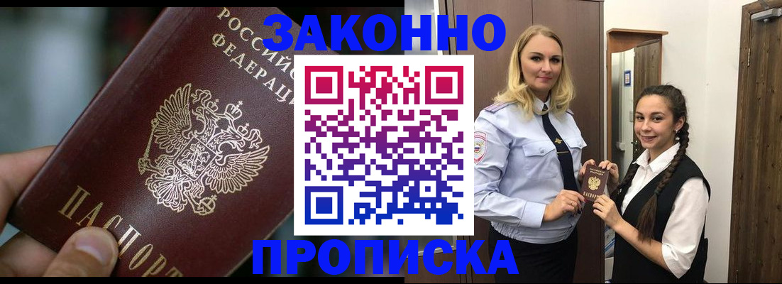 временная регистрация адрес в Губахе