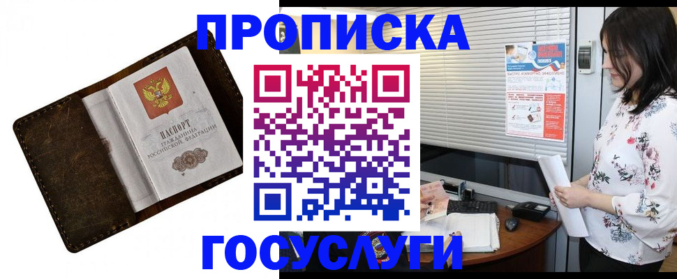 временная регистрация 2025 в Губахе