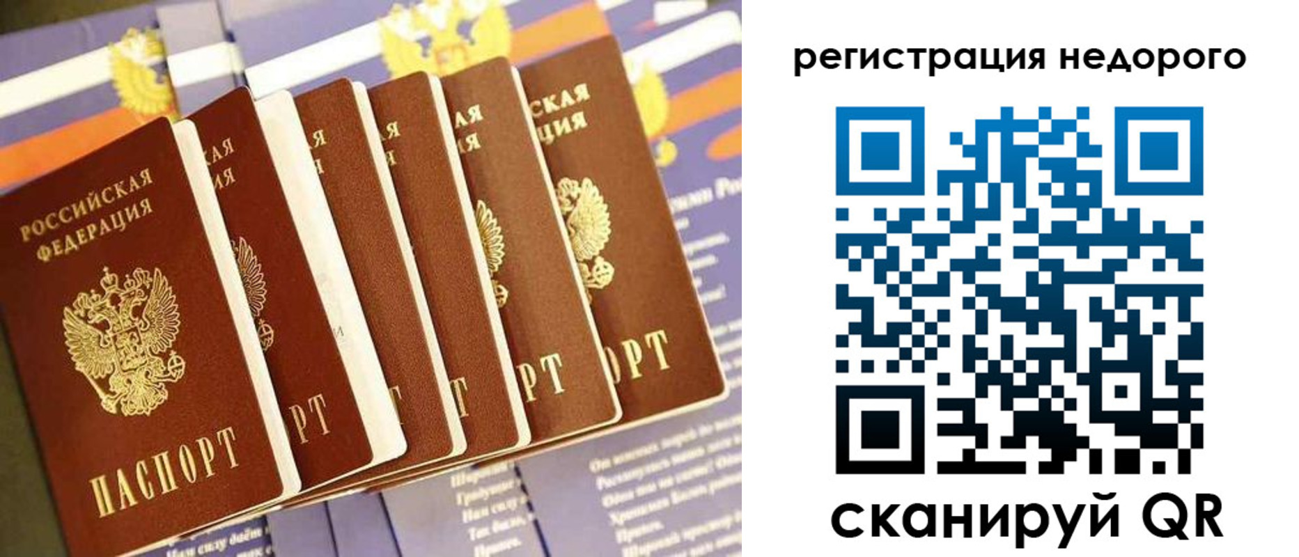 прописка в квартире в Губахе