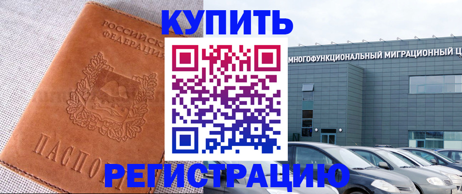 прописка законно в Губахе