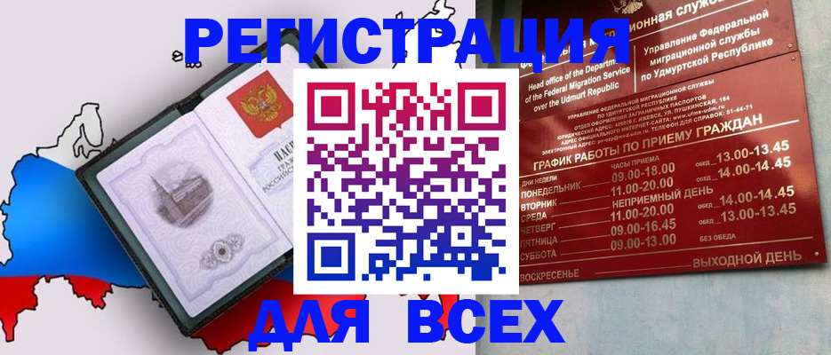 временная регистрация надежно в Губахе