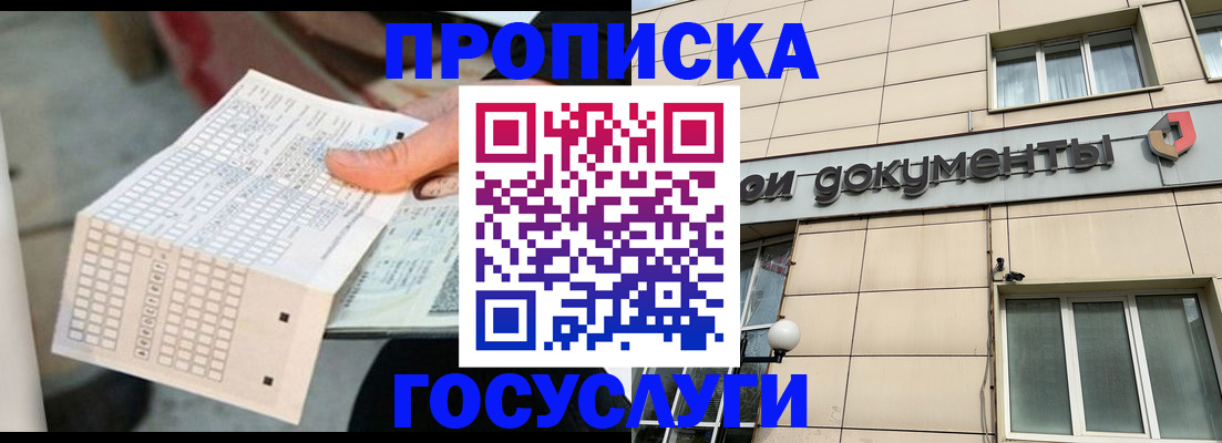 миграционный учет в Губахе