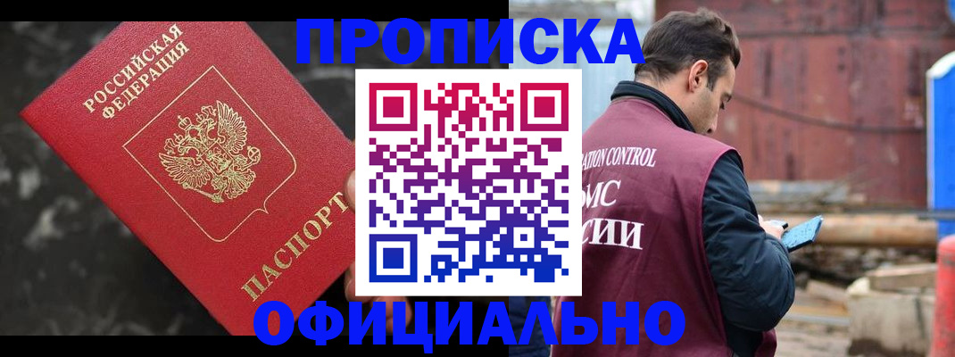 временная регистрация законно в Губахе