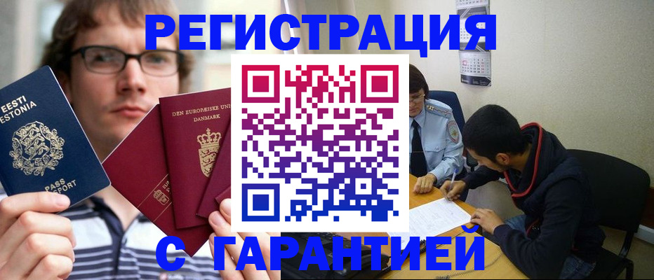 прописка 2025 в Губахе