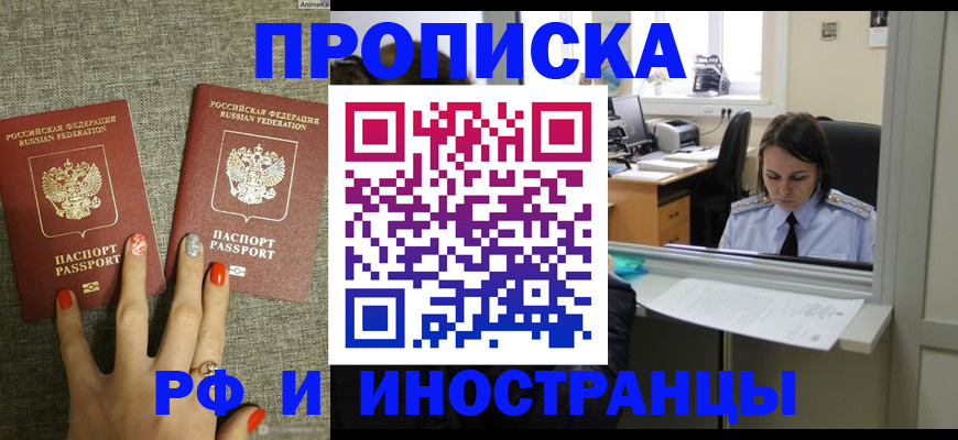 прописка законно в Губахе