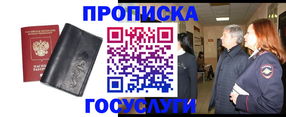 временная регистрация собственник в Губахе