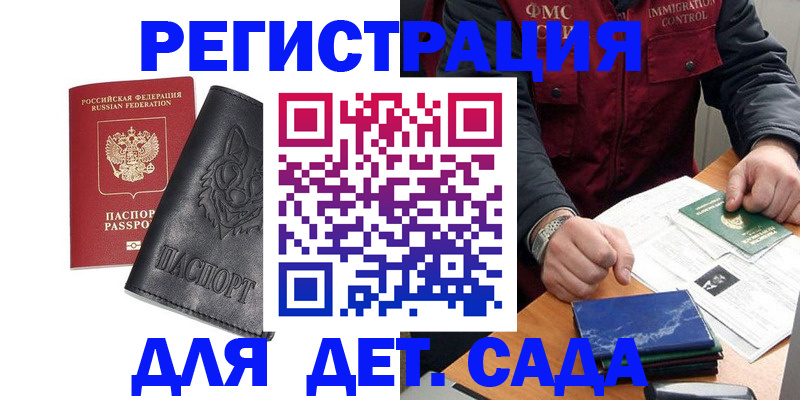 временная регистрация в квартире в Губахе