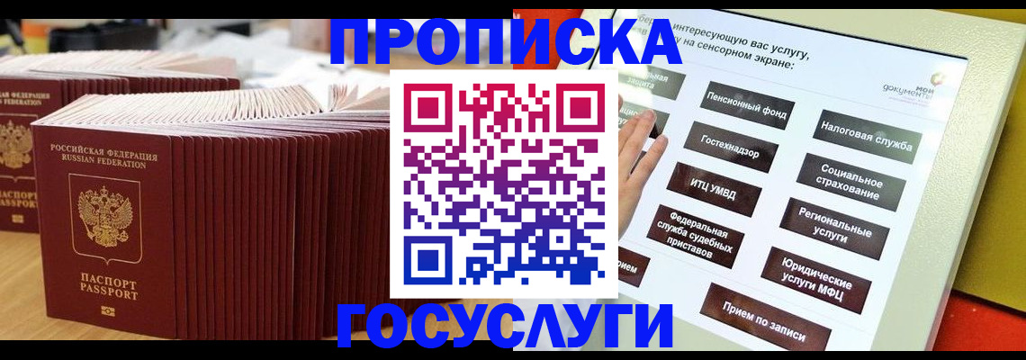 миграционный учет в Губахе