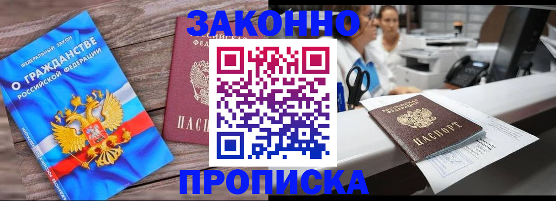 купить прописку в Губахе