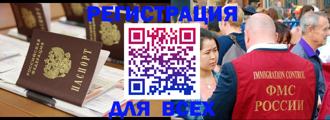 купить прописку в Губахе