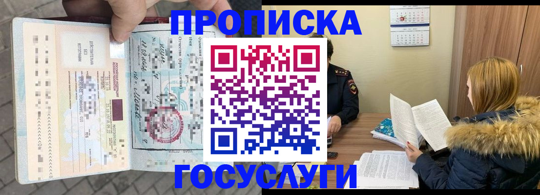 временная регистрация для всех в Губахе