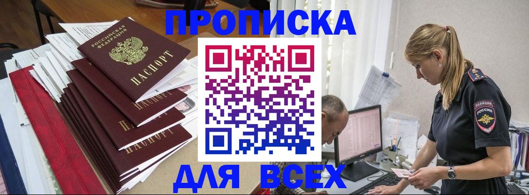 прописка поиск в Губахе
